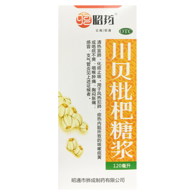 【昭药】川贝枇杷糖浆120ml*1瓶/盒