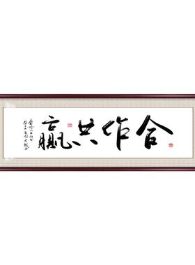 合作共赢土尚土字画传统工艺装裱