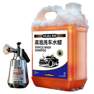 汽车专用洗车液水蜡高泡沫免擦拭强力去污镀膜蜡水清洗清洁剂树胶