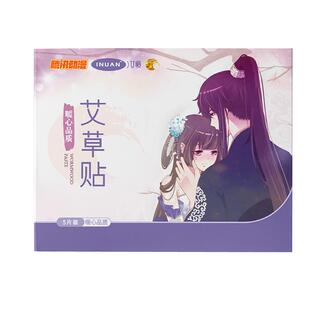 海氏海诺艾暖艾草贴艾热灸暖足贴自发热暖宝宝保暖暖贴艾贴inuan