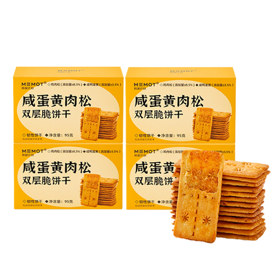 纯脆计划咸蛋黄肉松饼干休闲零食