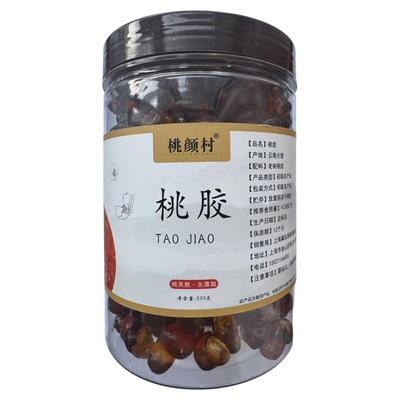 桃胶雪燕皂角米干货正品植物胶原