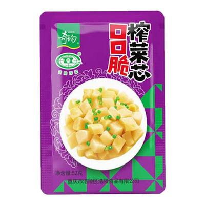 涪陵特产芯50g袋小包装50袋整箱200袋早餐下饭菜多种咸菜酱菜整件