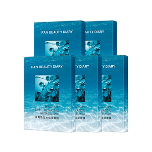 FAN BEAUTY DIARY海葡萄凝水面膜沁润补水保湿官方正品