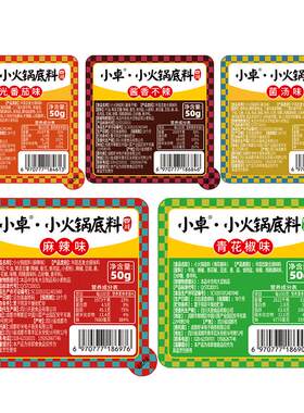 正宗重庆老火锅底料一人份小包装