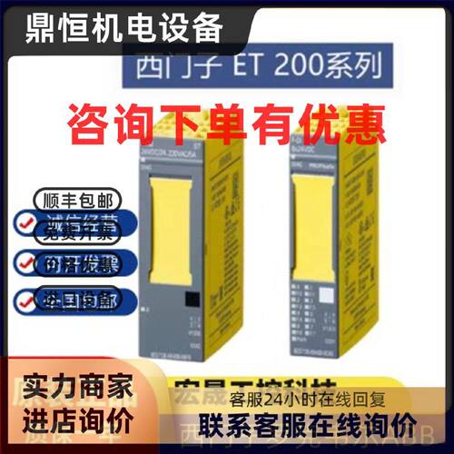 议价西门子ET200模块6ES7136-6RA00/6DB00/6BA00-0CA0/0BF0/OCAO/