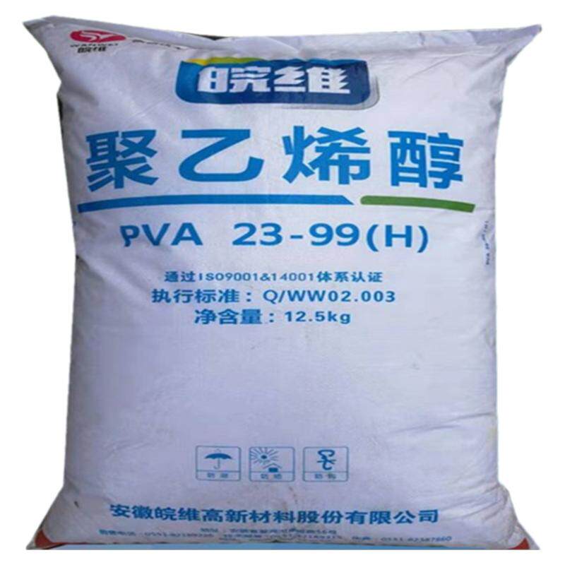 聚乙烯醇涂料砂浆絮状胶PVA2488