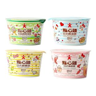 香港版公仔面HelloKitty凯蒂猫点心面迷你冲泡面速食方便杯面碗面