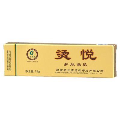 奇力康烫硅凝胶烫伤膏外用15g