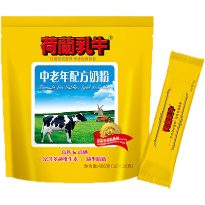 荷兰乳牛中老年配方奶粉独立高钙
