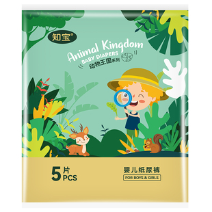 知宝动物王国纸尿裤试用装NB码5片SMLXXL新生婴儿尿不湿超薄透气