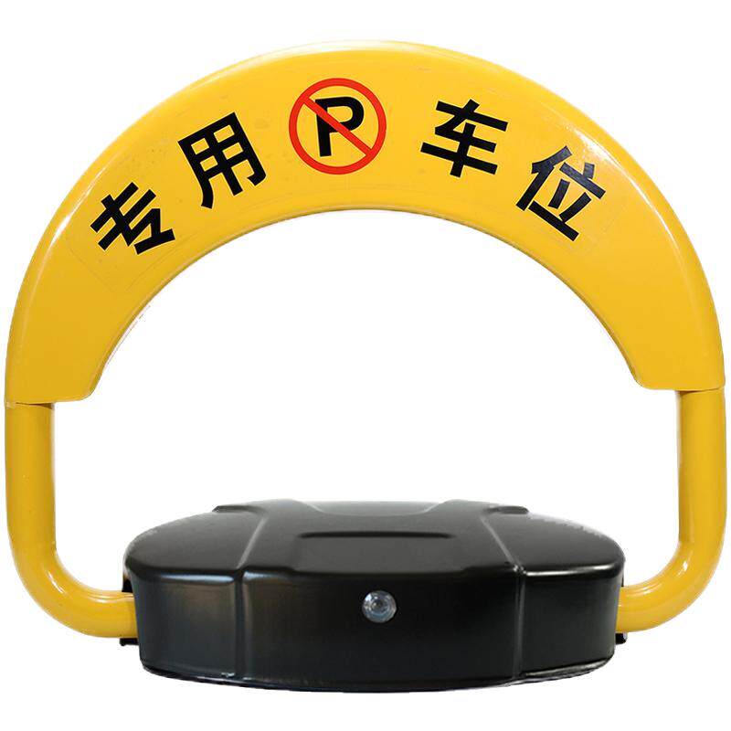 工贝智能遥控车位锁地锁占车库弹性防撞电动自动感应指定款包安装