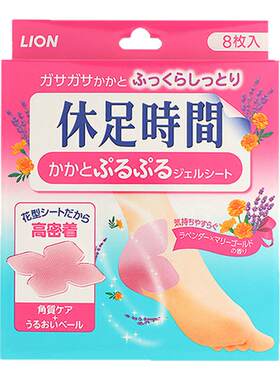 日本LION狮王休足时间脚跟足贴滋润保湿软化角质清凉脚掌按摩足贴
