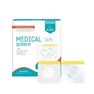 海氏海诺三伏贴空白帖医用透气胶贴敷料敷药贴儿童肚脐穴位贴