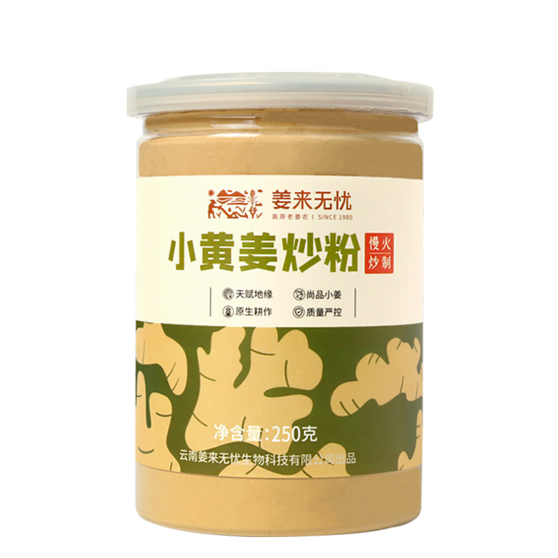 姜来无忧炒姜粉云南小黄姜熟姜粉纯姜原始点干姜粉原味食用250g