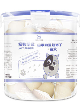 Both羊奶布丁成犬阶段鱼油宠物
