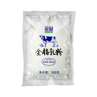 新疆石河子143团花园老奶粉内部供应全脂奶粉一袋500g包邮原奶粉