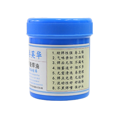 英华焊油助焊膏助焊剂松香焊锡膏