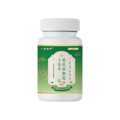 一品御甲【官方正品】黄芪双参莲子麦冬片假一赔十旗舰发货