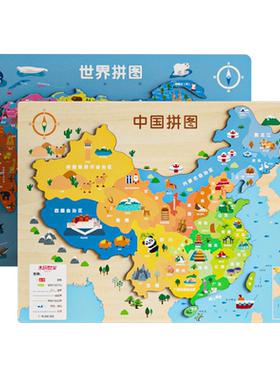 木玩世家磁力拼图中国世界地图