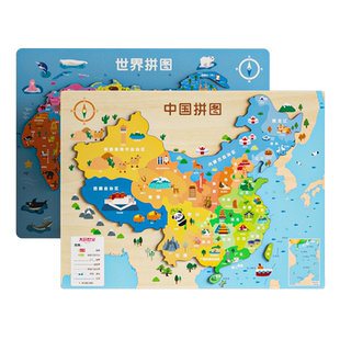 木玩世家磁力性中国世界地图拼图3到6岁以上儿童益智玩具立体木质