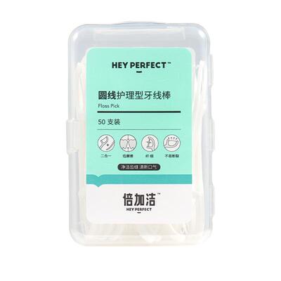 倍加洁牙签线剔牙线盒装50支