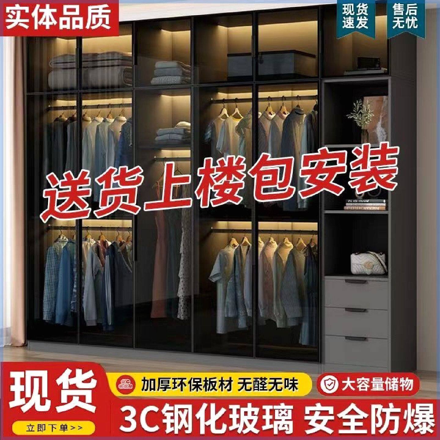 衣柜家用卧室轻奢透明钢化玻璃大衣橱包安装简约收纳储物柜子