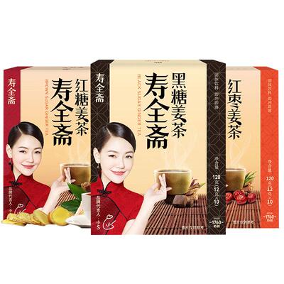 寿全斋红糖水红枣姜汤冲饮姜茶