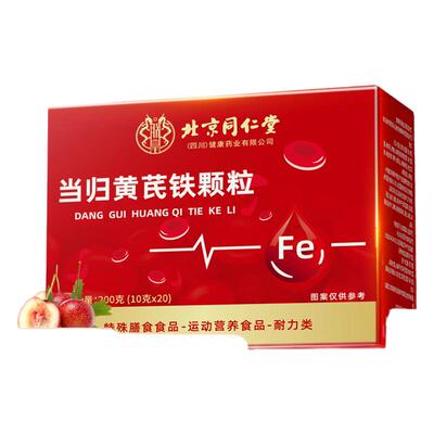 【热销100W+】补气养血N0.l