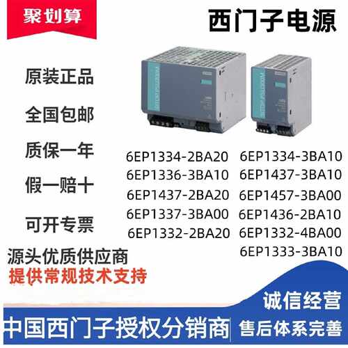 电源6EP1436133614371332133313343BA102BA203BA00