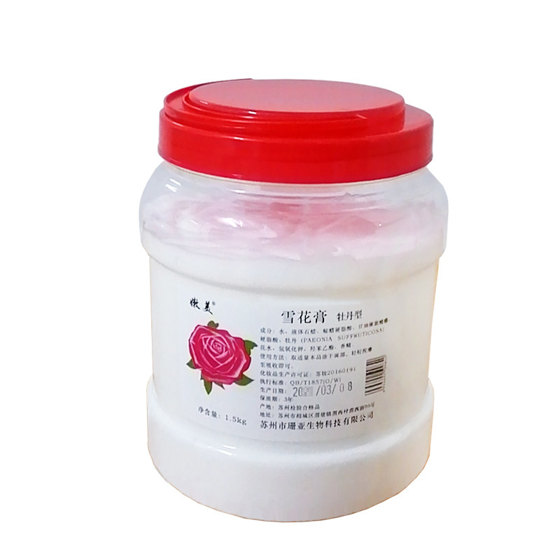 大瓶牡丹雪花膏润肤补水身体乳