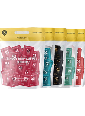 SINLOY辛鹿挂耳咖啡5种风味