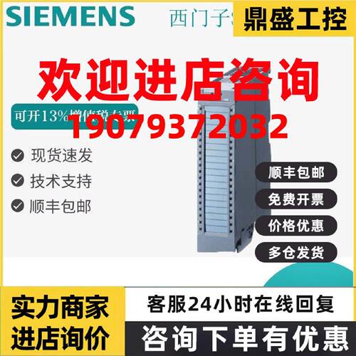 议价西门子模块6ES7531-7KF00/7QF00/7QD00/7PF00/7NF00/7NF10-0A