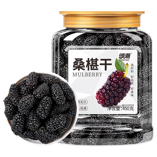 桑葚干黑桑椹新疆优质桑椹子干果2025新货官方旗舰店泡茶泡酒专用