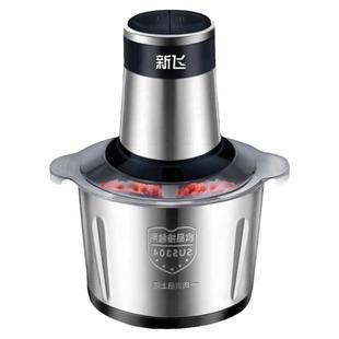 新飞家用电动绞肉机全自动大容量辅食机多功能碎肉碎菜小型料理机