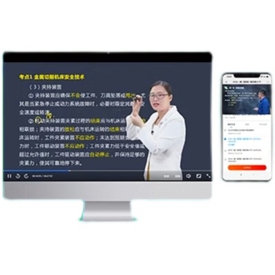 2026年中级注册安全师工程师官方教材网课程注安视频四色笔记题库