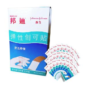 邦迪弹性创可贴100片 4片x25袋 创口贴小袋独立包装