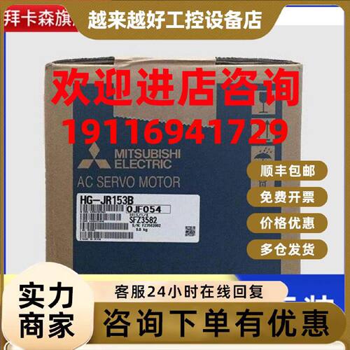 议价三菱电机HG-JR103B/73B/JR153B/203B/353B/JR503B/JR601B/JR7