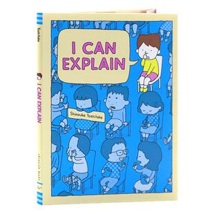 吉竹伸介 我真的有理由 英文原版绘本 I Can Explain 幽默想象力亲子解压图画亲子共读温馨成长睡前绘本精装进口书籍