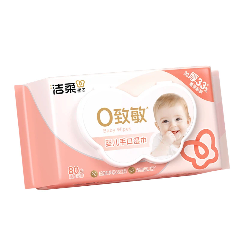 洁柔80片婴儿手口湿巾