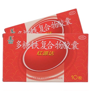 国风红源达多糖铁复合物胶囊0.15g*10粒单纯性缺铁性贫血正品