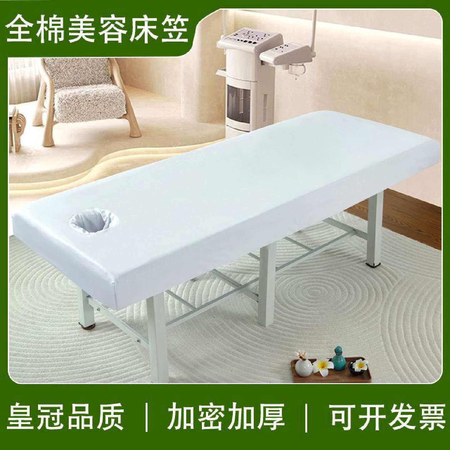 棉美容床笠保护套防滑不跑动松紧带洞床单推拿按摩床单套罩全棉
