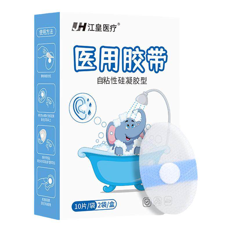 新生婴儿洗澡护耳神器耳朵防进水成人宝宝游泳医用防水耳贴耳罩