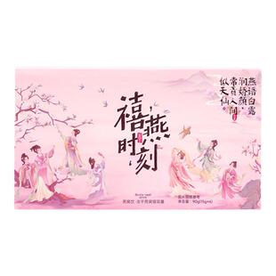 【精品礼盒】禧燕时刻燕窝饮礼盒装送礼品节日送长辈女友