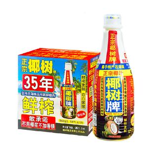 椰树正宗椰汁椰子汁海南1.25L*6瓶/箱植物蛋白饮料不添加香精