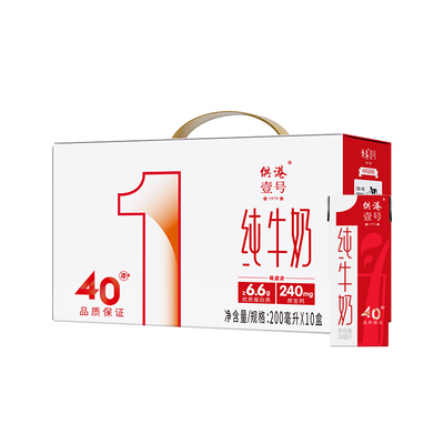 供港壹号纯奶200ml*10盒早餐整箱