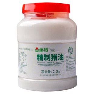 金锣精制猪油2.5KG餐饮商用起酥油大油炒菜荤油食用油增香动物油