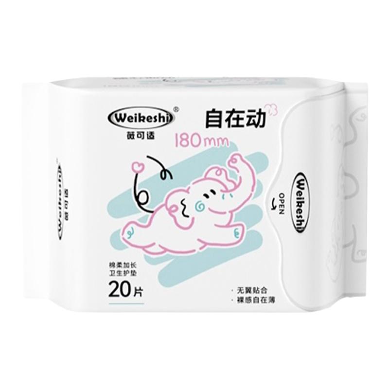 薇可适自在动护垫加长加宽无护翼180超薄3包60片迷你卫生巾无翅膀