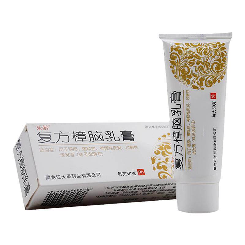 【乐龄】复方樟脑乳膏50g*1支/盒虫咬皮炎湿疹瘙痒症神经性皮炎过敏性旗舰店正品