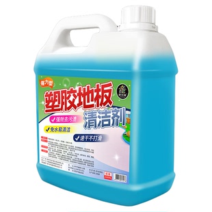 地胶专用清洁剂PVC塑胶地板革清洗强力去污幼儿园舞蹈运动地面零